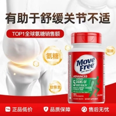 【美国原装进口】MoveFree益节绿瓶软骨素养护关节120粒氨糖