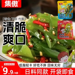 即食下饭裙带菜爽口100克*6袋9.9元精选大连海藻 日料店...