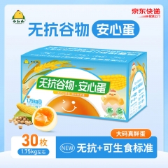 小丘山谷物安心鸡蛋30枚（京东配送上门）