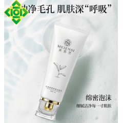 白茶修颜净透洁面乳