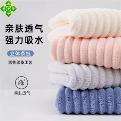  毛巾（四条打包）