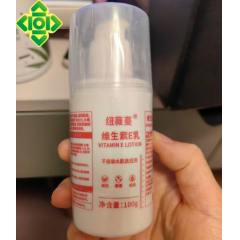 维生素E乳|（两瓶)