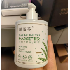 芦荟胶（两瓶打包）