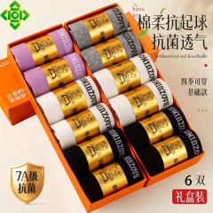 大嘴猴——7A级抗菌消臭袜（一盒六双）