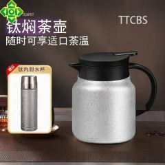 钛闷茶壶