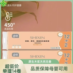 纸巾卷纸