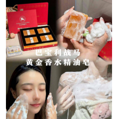 黄金皂礼盒（4块装）