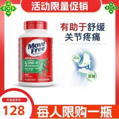 【美国原装进口】MoveFree益节绿瓶软骨素养护关节120...