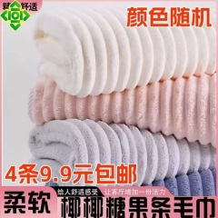 糖果毛巾珊瑚绒吸水洗脸家用速干不掉毛洗澡男女情侣柔软薄款新款