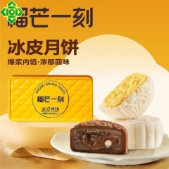 榴芒一刻 金枕榴莲+生巧脆脆冰皮月饼136克(68g*2)【...