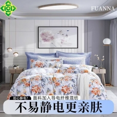 富安娜床单四件套/流觞曲水203*229cm 花色