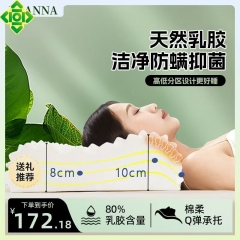 富安娜 静柔进口乳胶枕 57*34cm   静柔进口乳胶枕 白色 白色（单位：个）