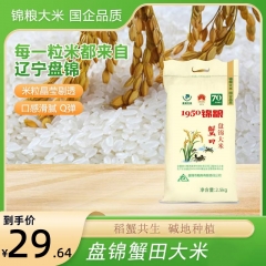 1950锦粮盘锦大米