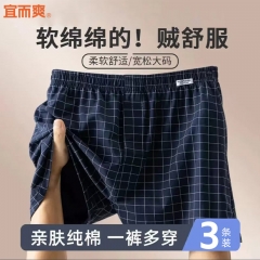 宜而爽男士全棉梭织阿罗裤3条装（蓝白格+黑白格+紫黑格）
