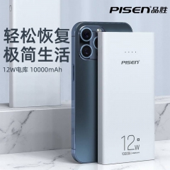 品胜12w快速充电宝10000mAh