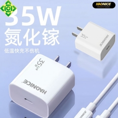 奈斯35w智能控电控温氮化镓充电器