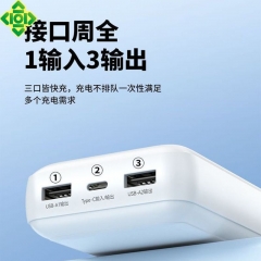 诺希20000毫安充电宝22.5w