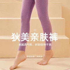 狄美女士亲肤裤