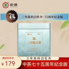 中茶三年陈白茶