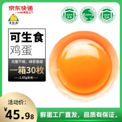 小丘山可生食鸡蛋30枚（京东配送上门）