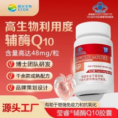 康源晨光莹睿辅酶Q10（两瓶装）