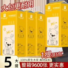 5提挂式抽取纸巾20.5元 100%原生木浆 立体压花湿水柔韧