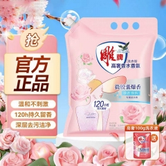 3.08kg雕牌高奢香水香氛洗衣粉