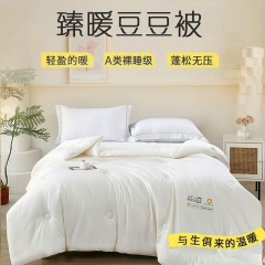 臻暖豆豆被200x230cm