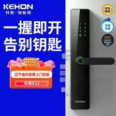 科熊指纹锁密码锁卡片锁钥匙锁（此价格包括门锁锁体+辽宁省内上门安装