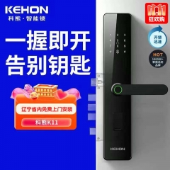 科熊指纹锁密码锁卡片锁钥匙锁（此价格包括门锁锁体+辽宁省内上...