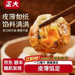  正大包子方便即食速冻半成品早餐包子（3袋装）