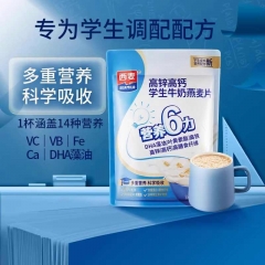 高锌高钙学生牛奶燕麦片300g（30g*10/袋）