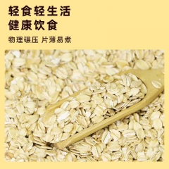 生燕麦片无添加纯麦片不加蔗糖低脂杂粮早餐煮粥原味燕麦片真空装