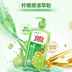 立白 天然青柠精1kg