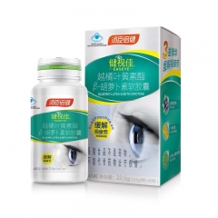 汤臣倍健越橘叶黄素酯β-胡萝卜素软胶囊45粒*2